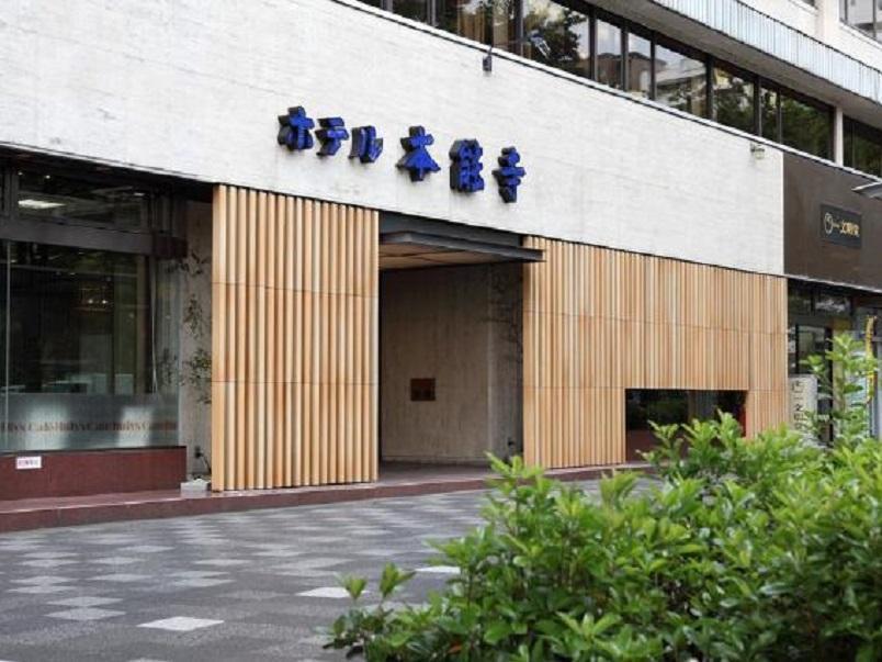 Hotel Honnoji Quioto Exterior foto