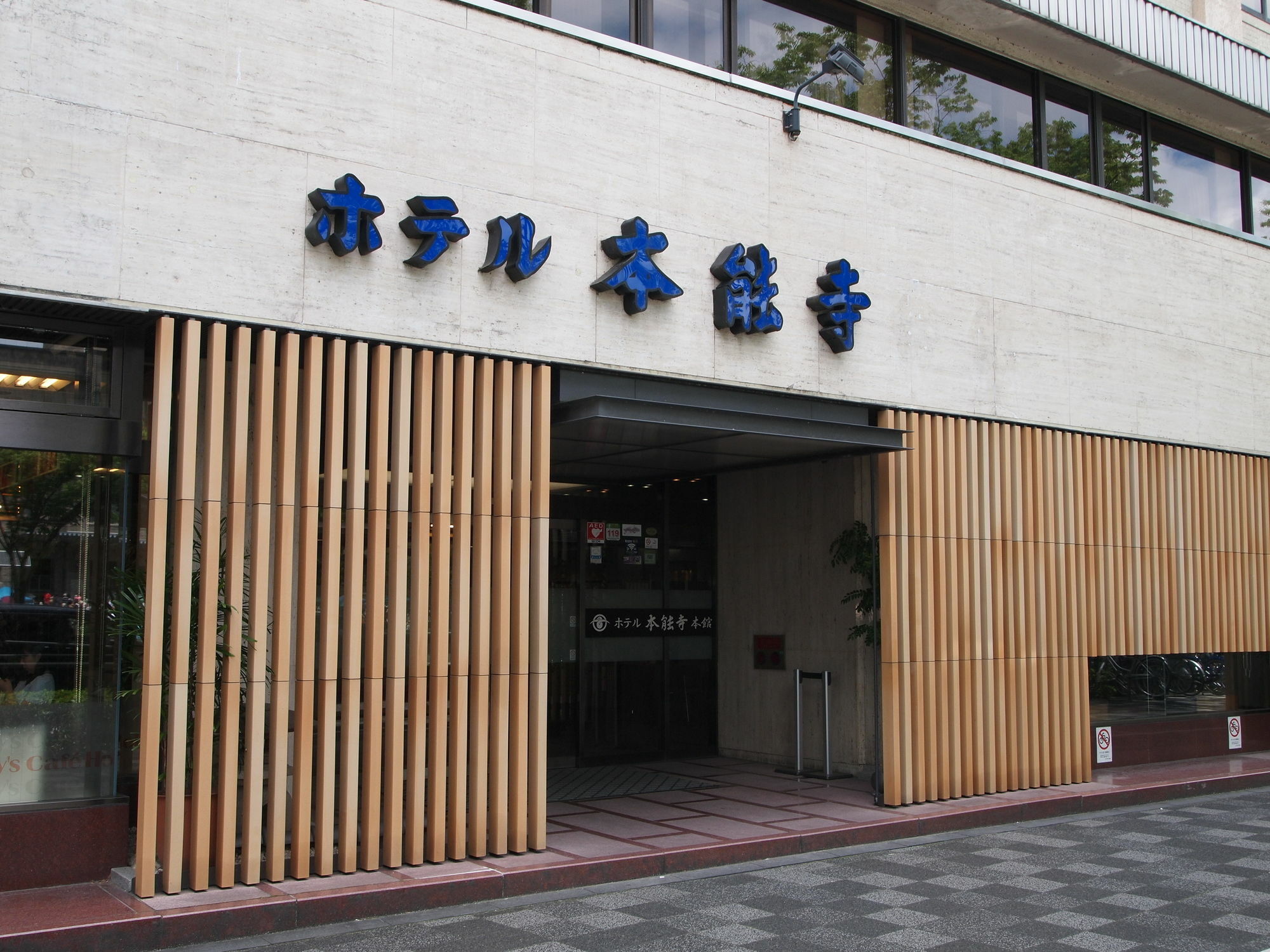 Hotel Honnoji Quioto Exterior foto