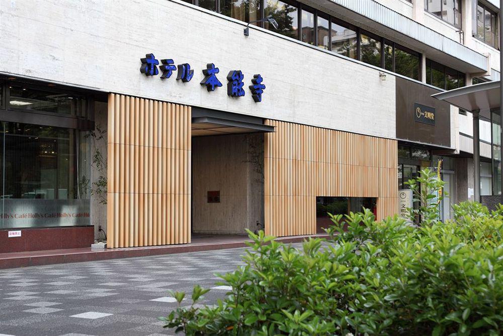 Hotel Honnoji Quioto Exterior foto